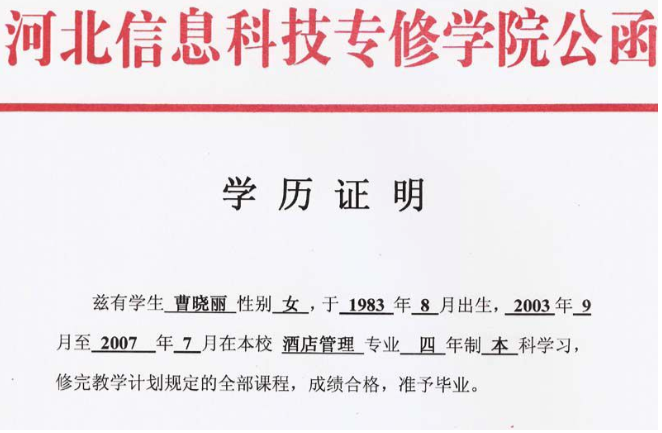 高中畢業證明遺失應該如何處理？